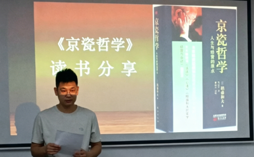读《京瓷哲学》有感：塑胶地板销售，从“卖产品”到“经营客户”