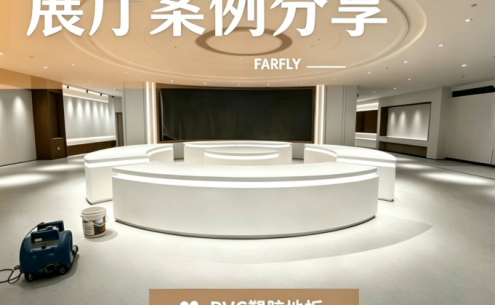 展厅落地实拍｜同质透心地胶太能打✨