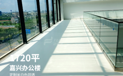 嘉兴1720㎡办公楼实拍｜米白色同透地胶