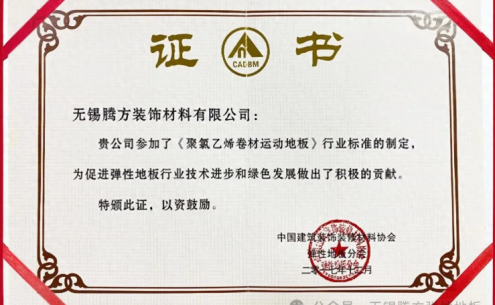 求推荐地板胶？这些地板胶制造商值得关注